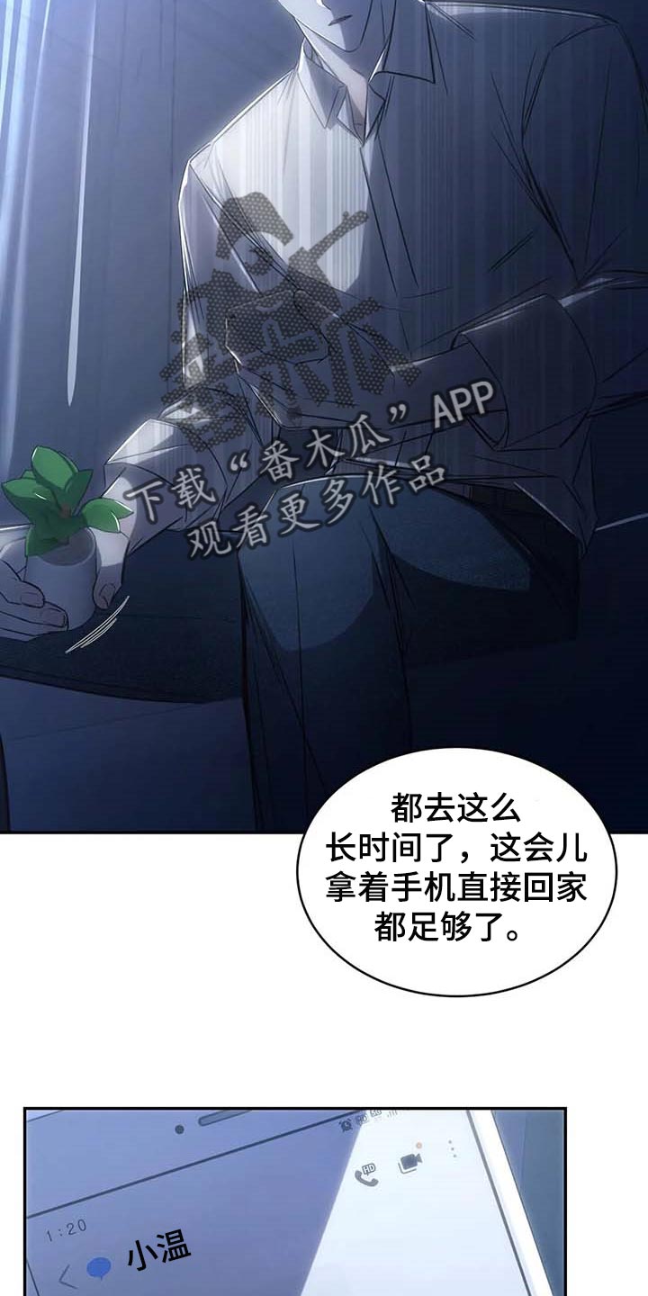 暴动的追随第20话图