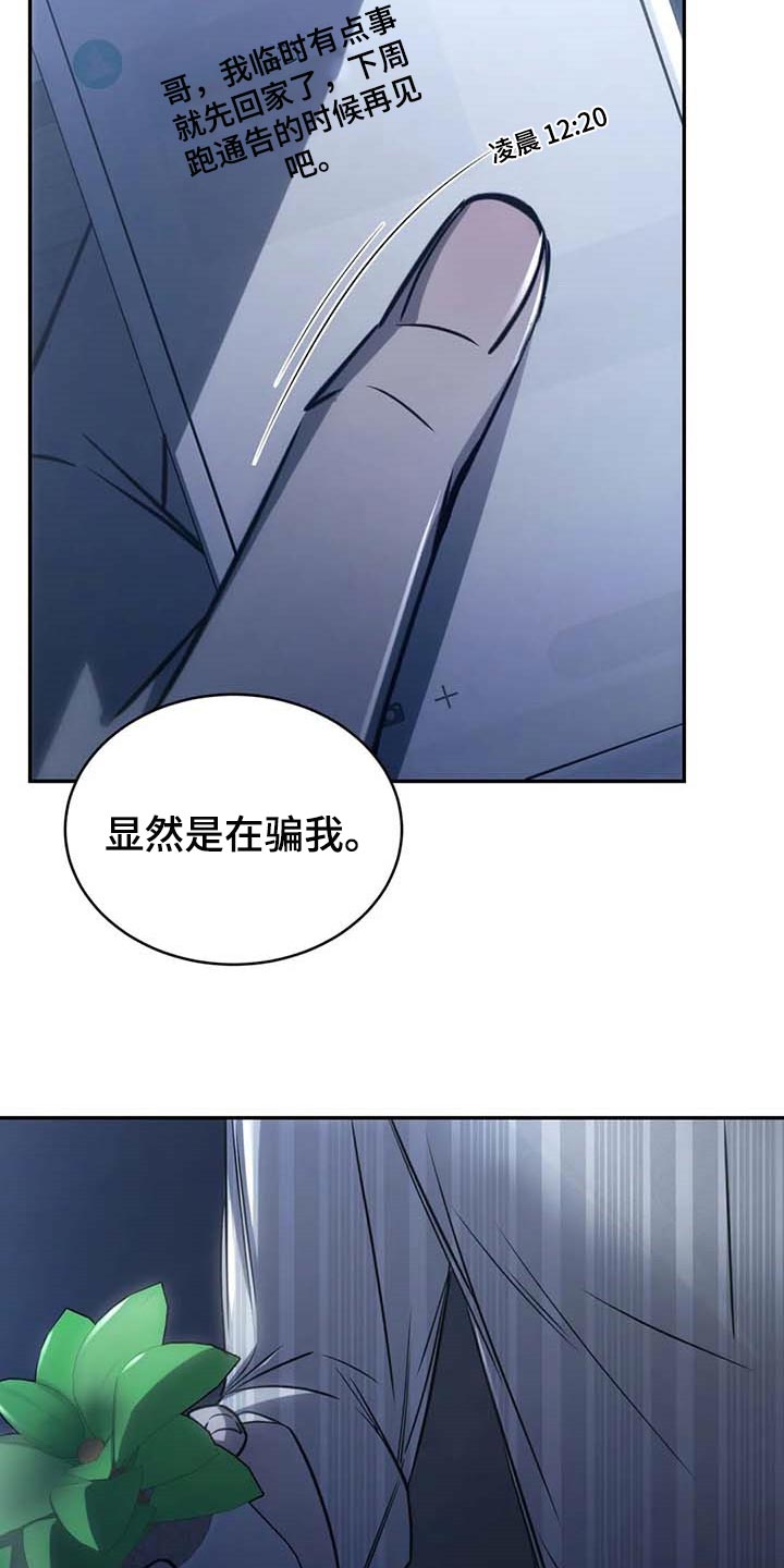 暴动的追随第20话图