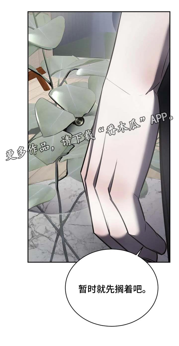 暴动的追随第21话图