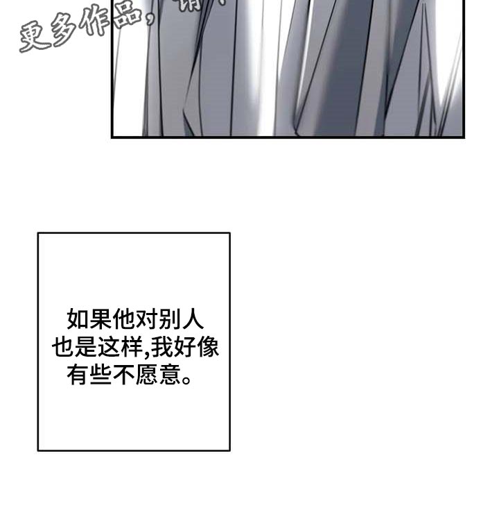 暴动的追随第25话图