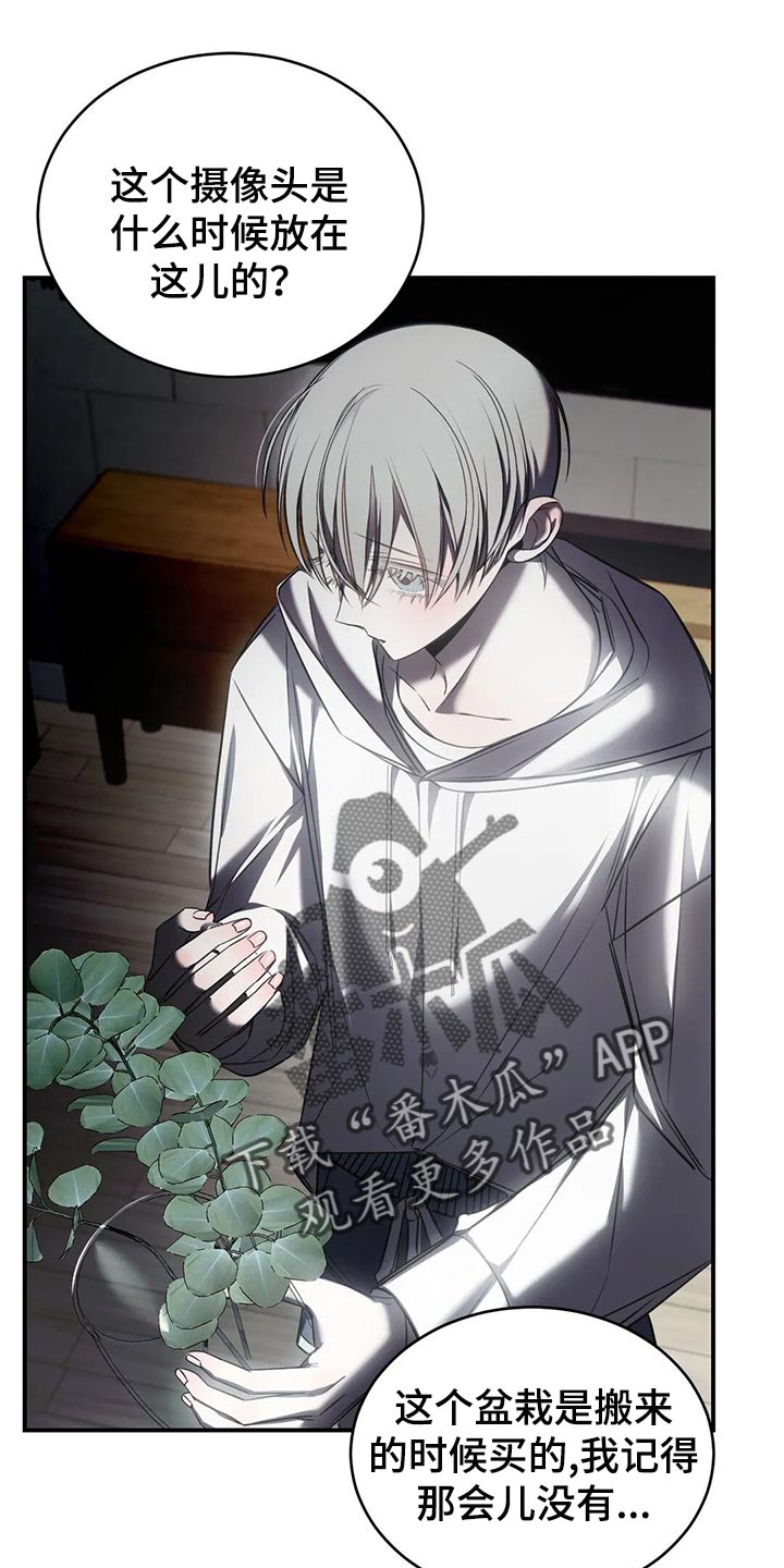 暴动的追随第27话图