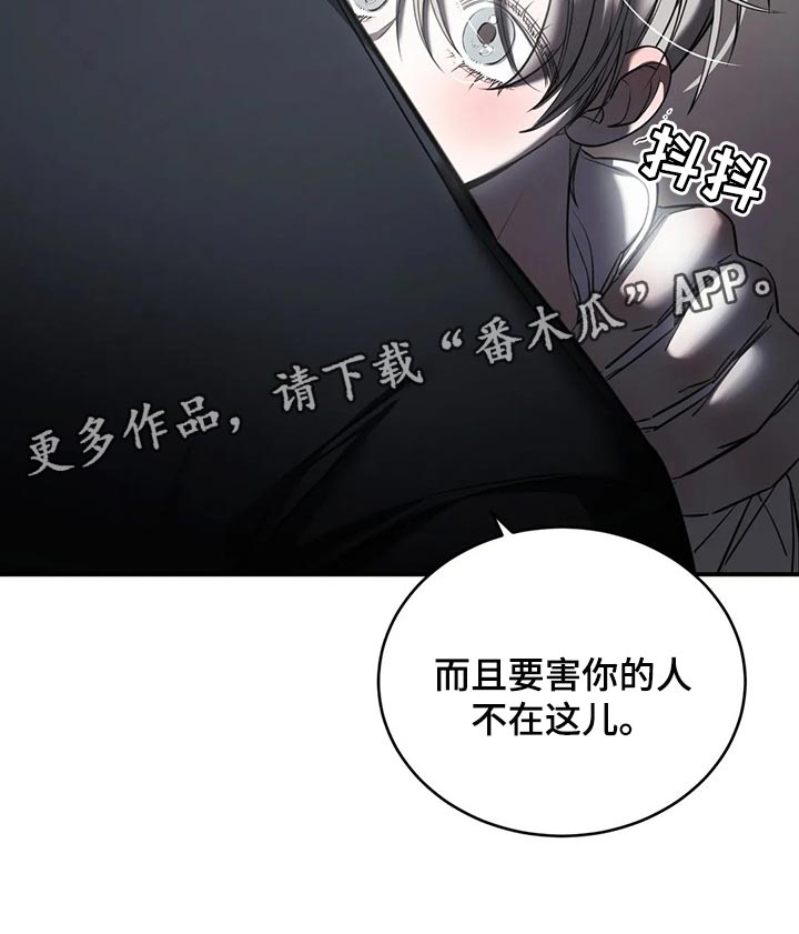 暴动的追随第27话图