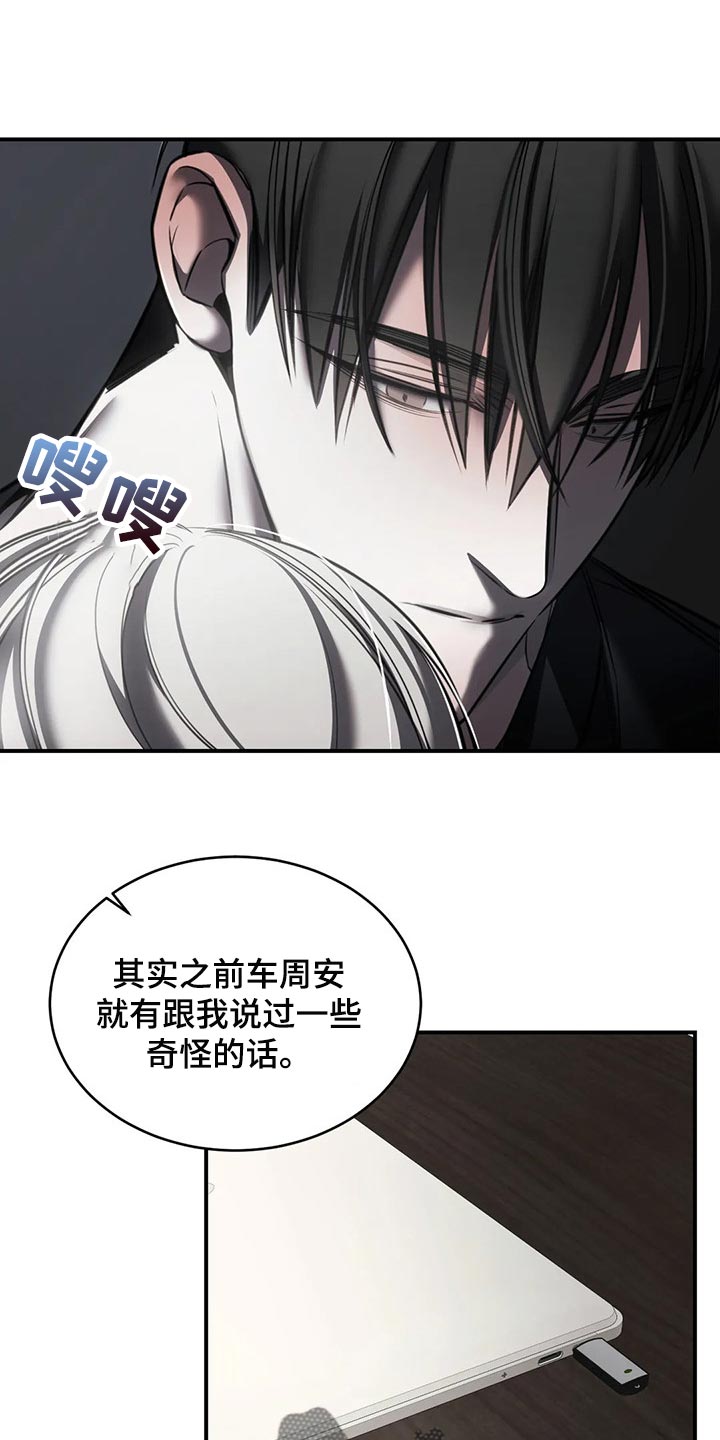 暴动的追随第28话图