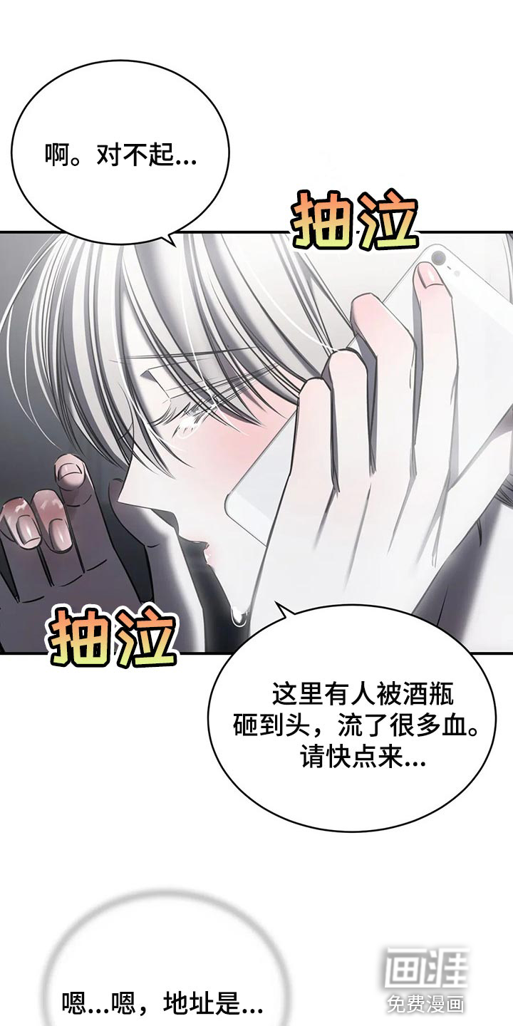 暴动的追随第31话图