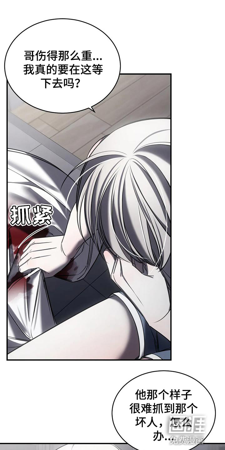 暴动的追随第32话图