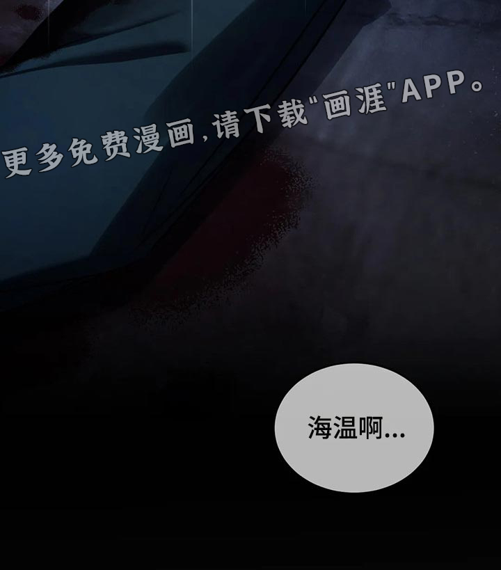 暴动的追随第32话图