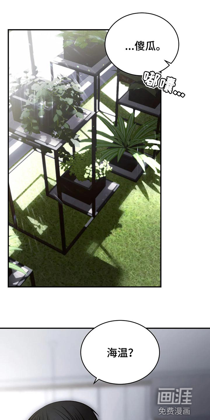 暴动的追随第34话图