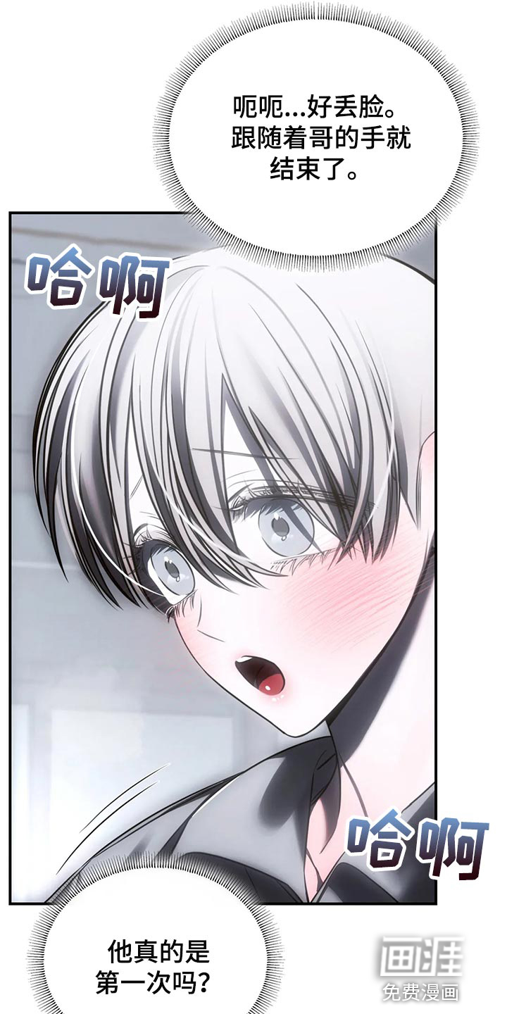 暴动的追随第35话图