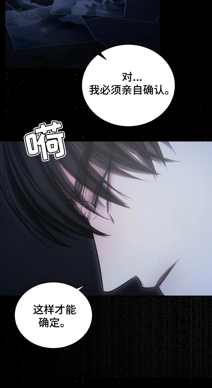 暴动的追随第37话图