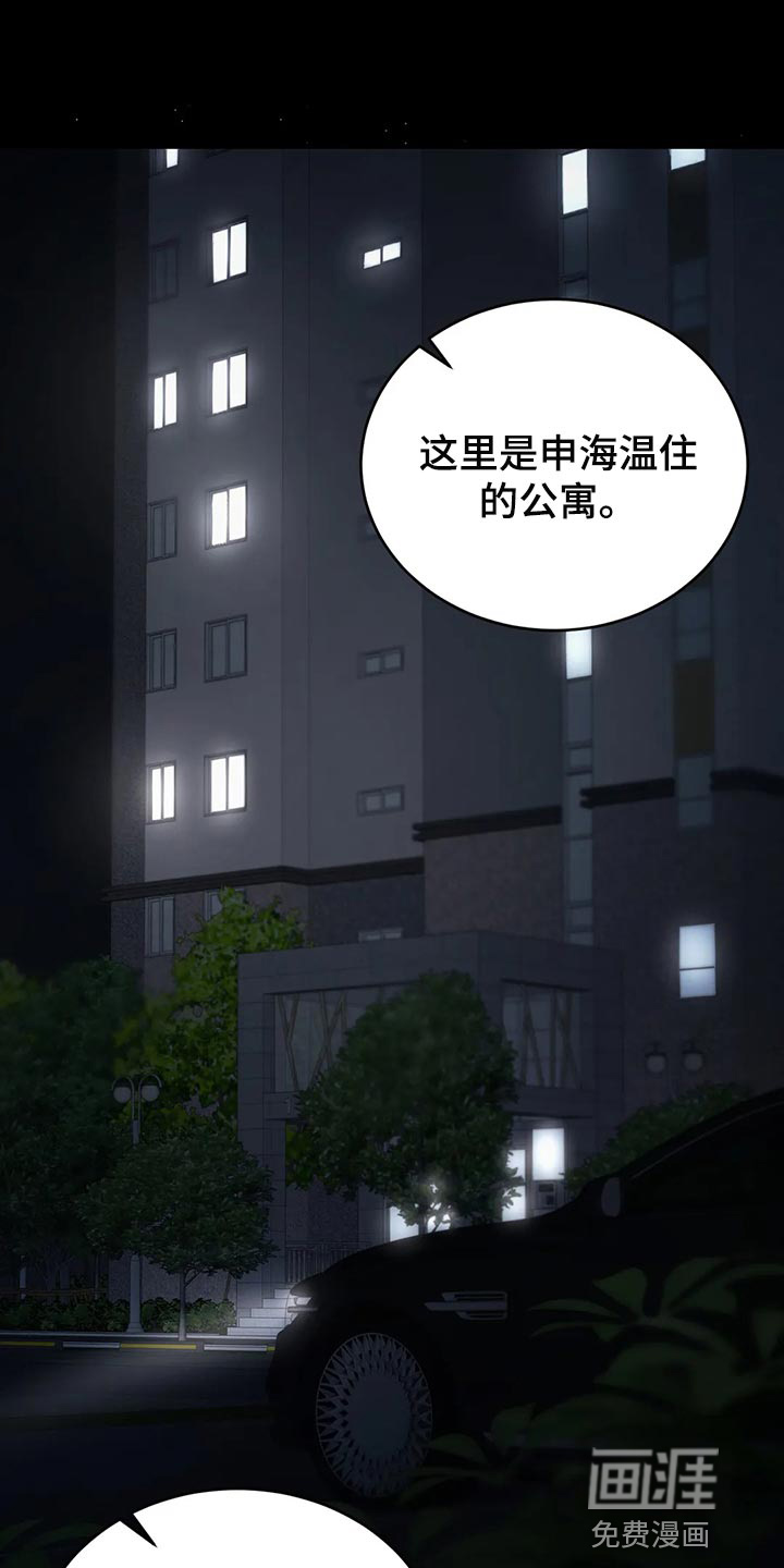 暴动的追随第38话图