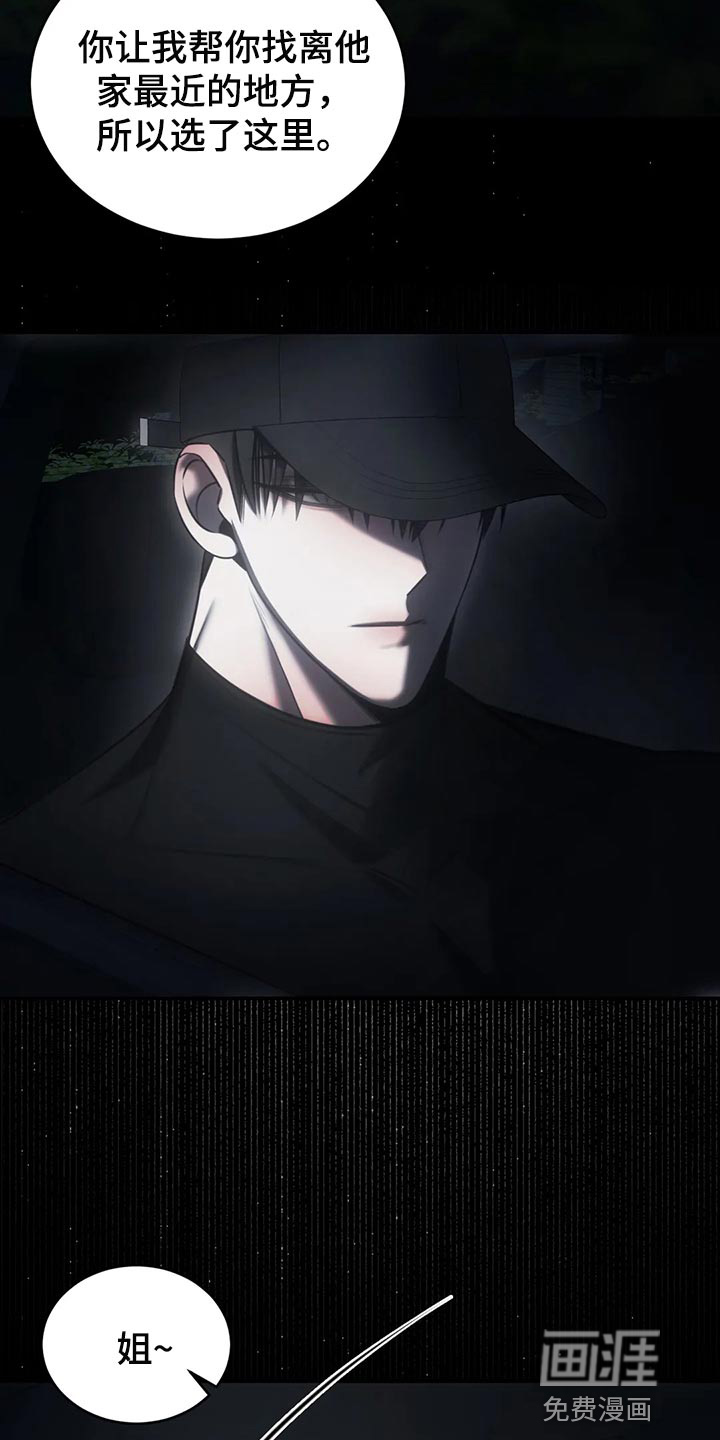 暴动的追随第38话图