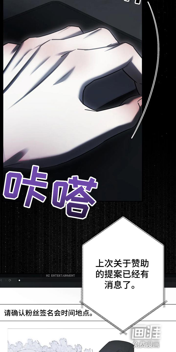 暴动的追随第39话图