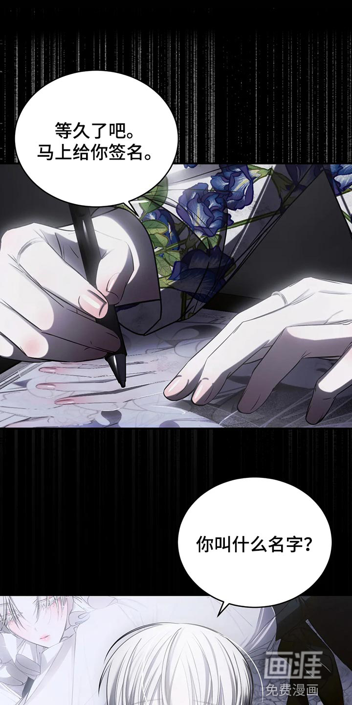 暴动的追随第40话图