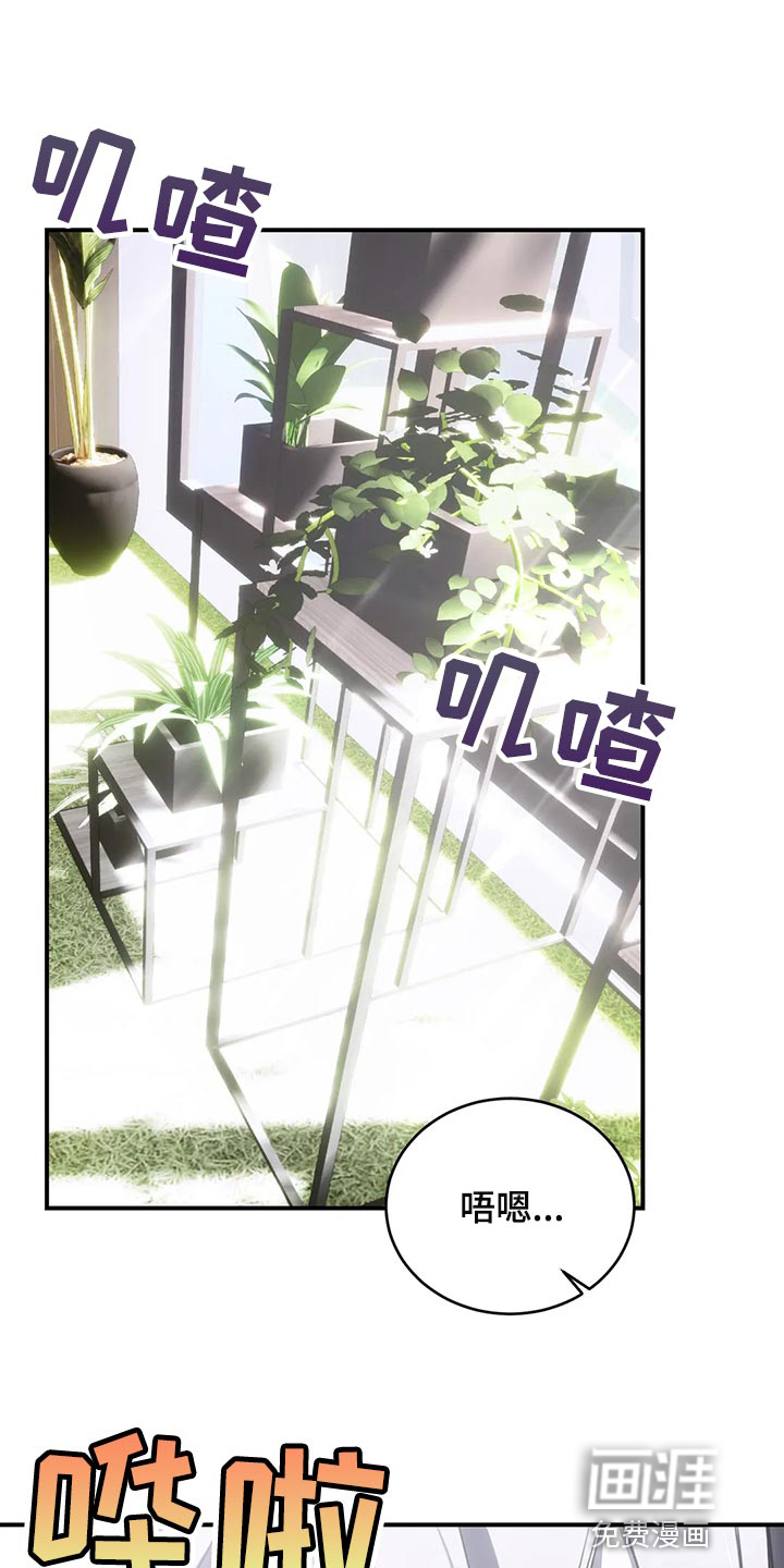 暴动的追随第42话图