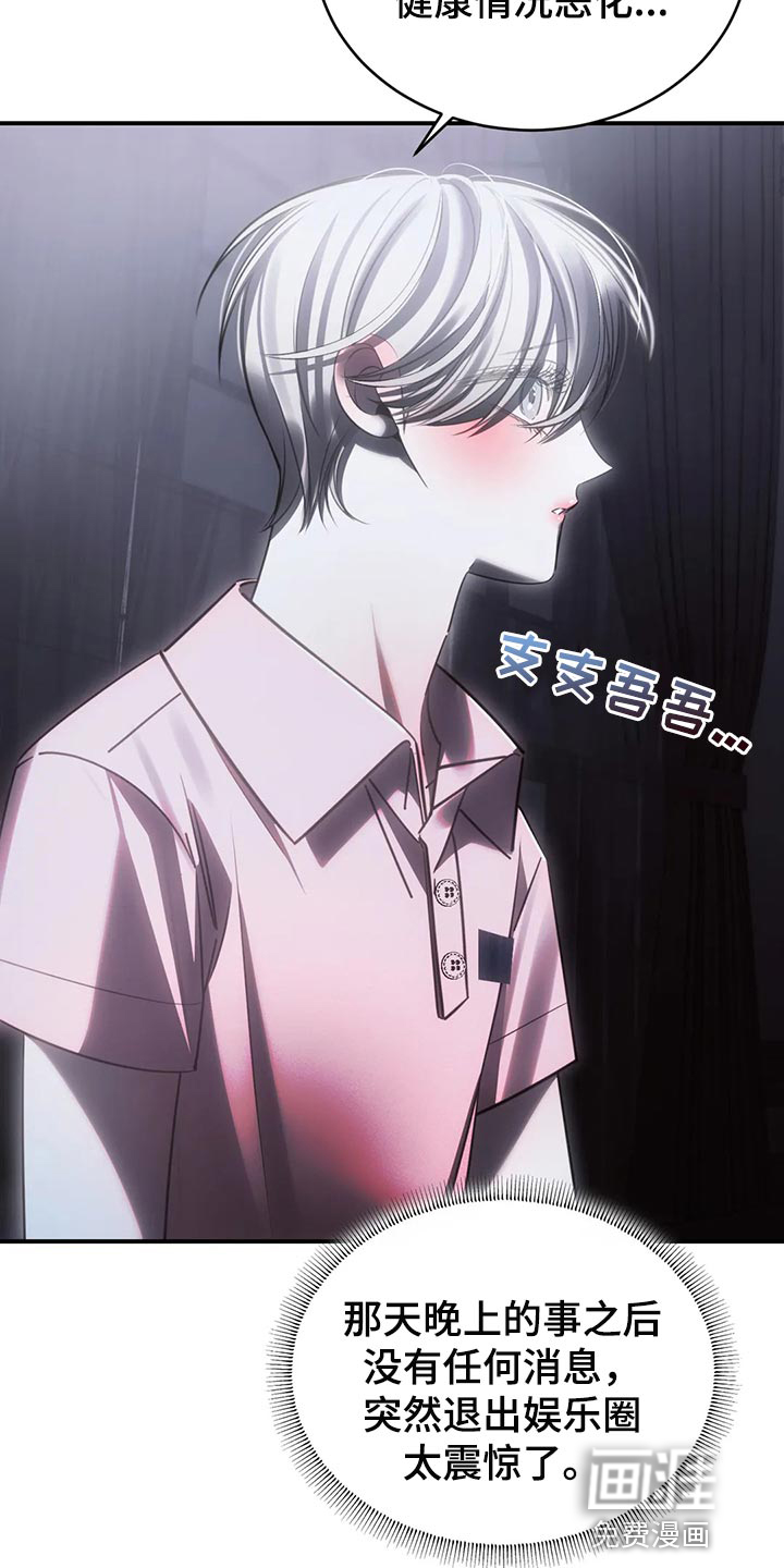 暴动的追随第45话图