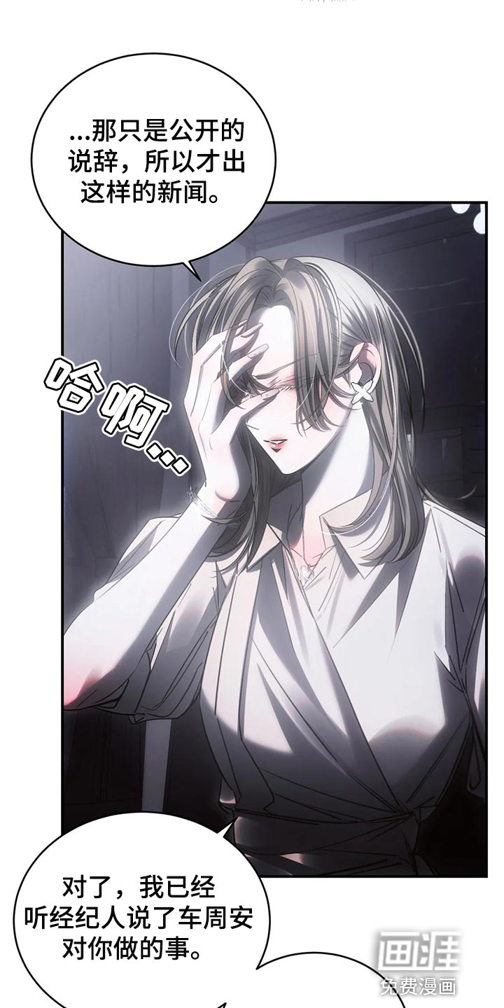 暴动的追随第45话图