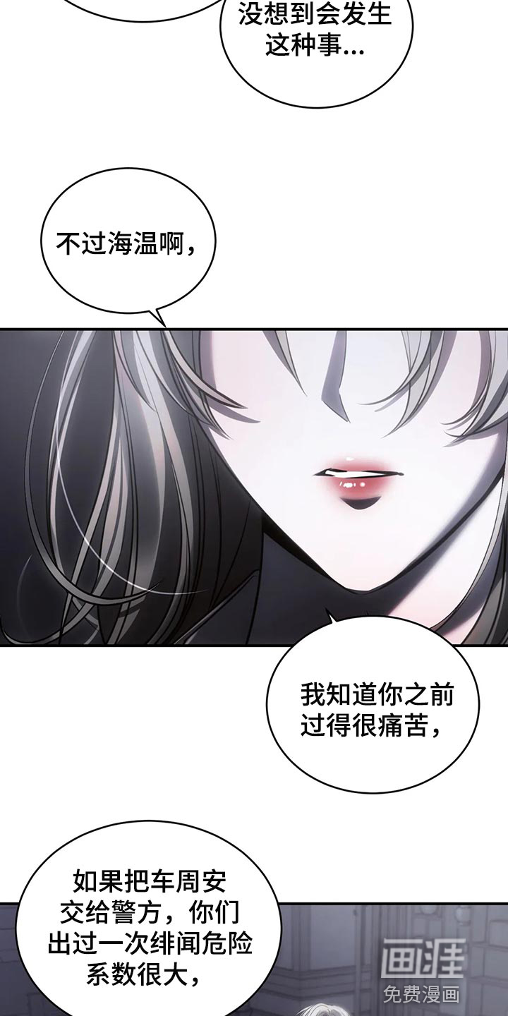 暴动的追随第45话图