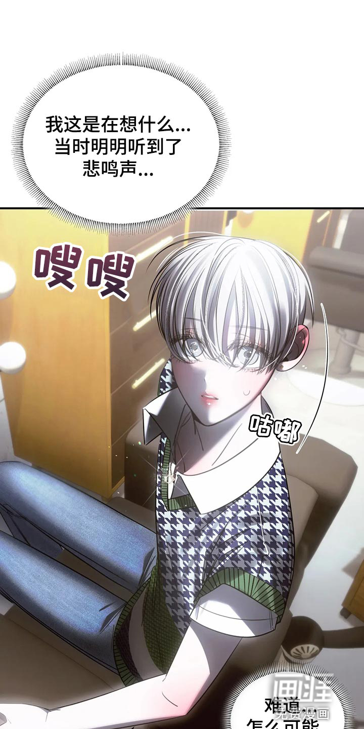 暴动的追随第46话图