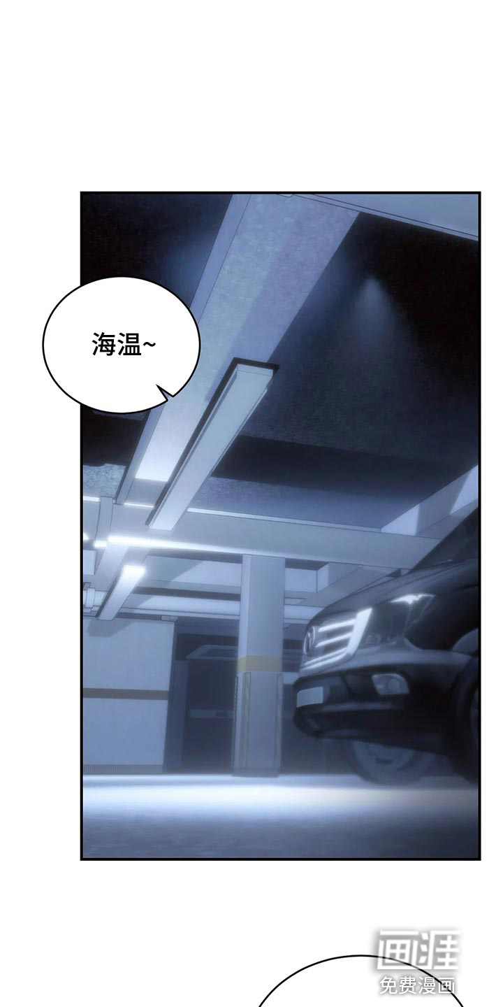 暴动的追随第48话图