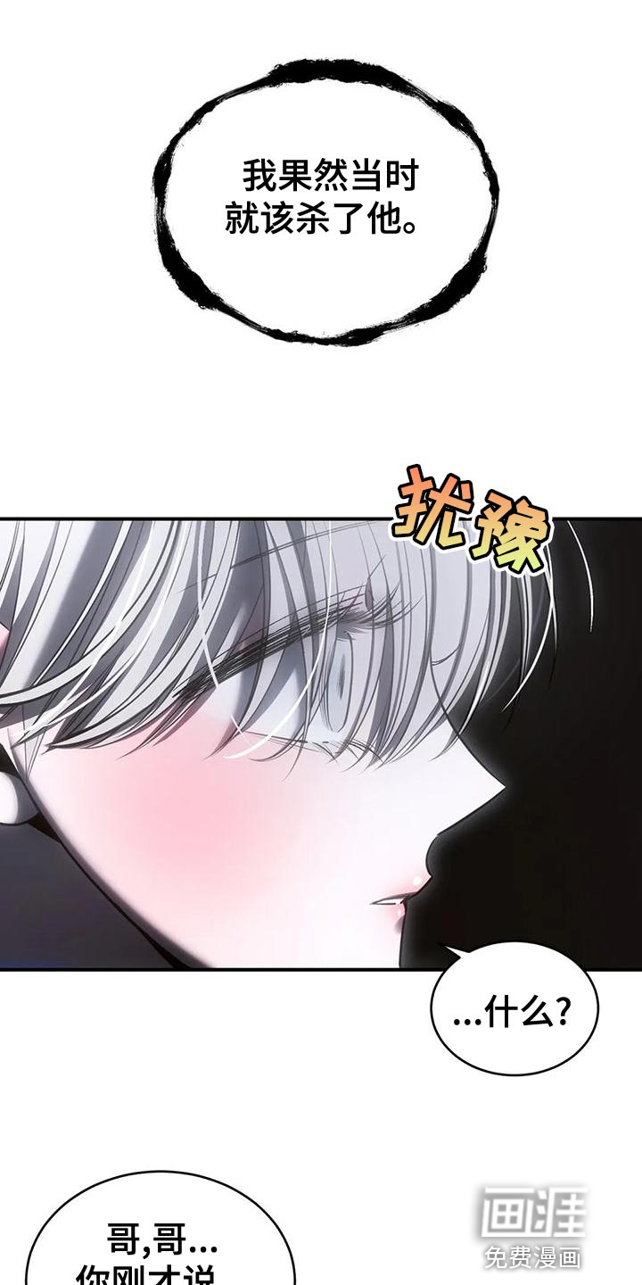 暴动的追随第49话图