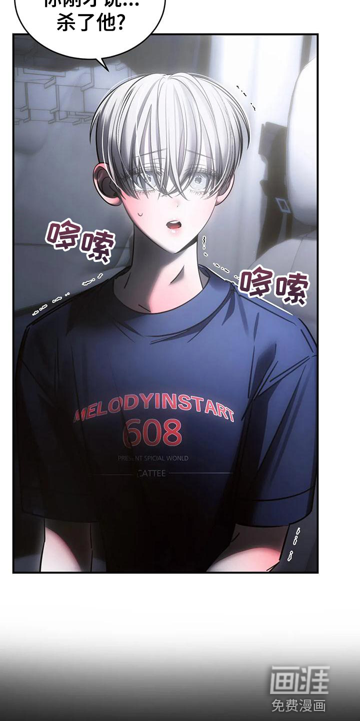 暴动的追随第49话图