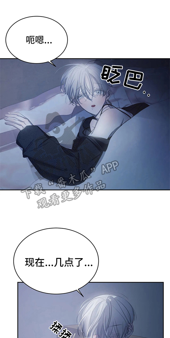 暴动的追随第7话图