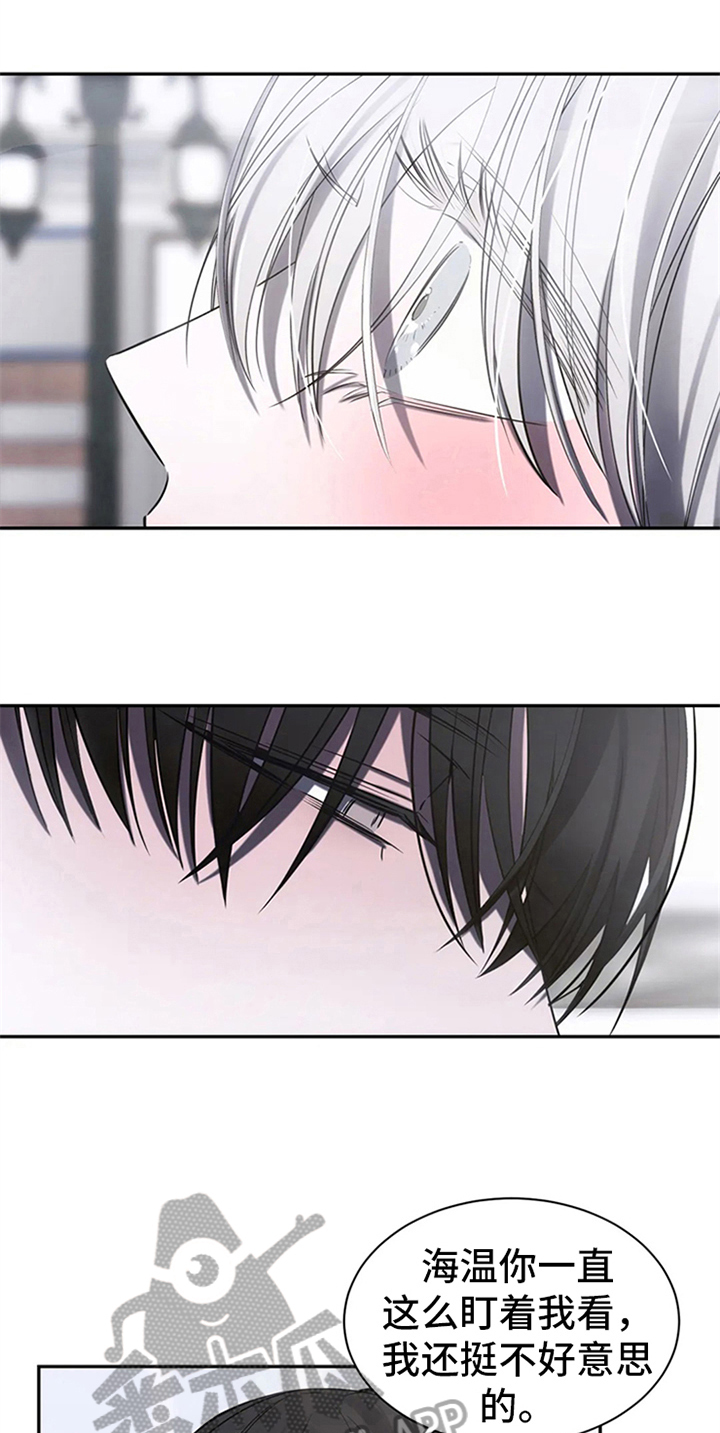 暴动的追随第9话图