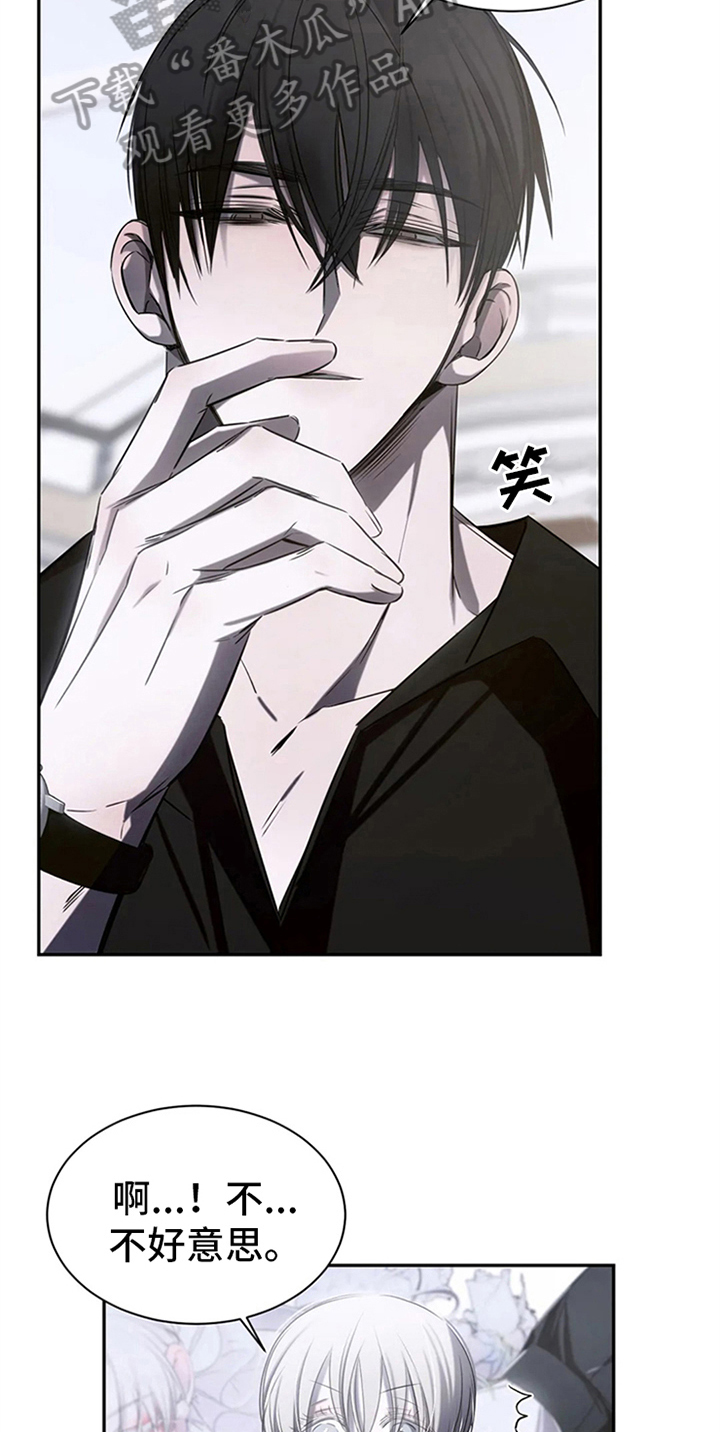 暴动的追随第9话图