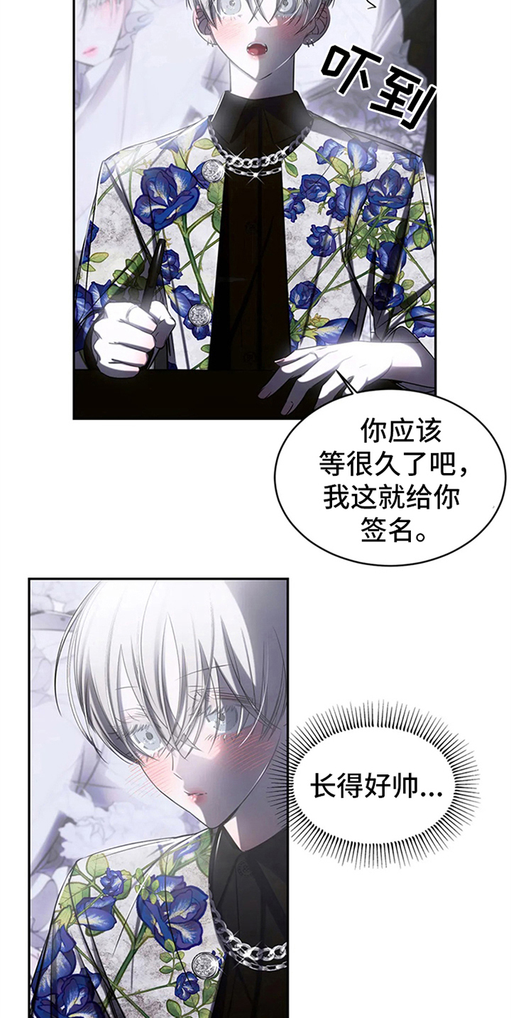 暴动的追随第9话图