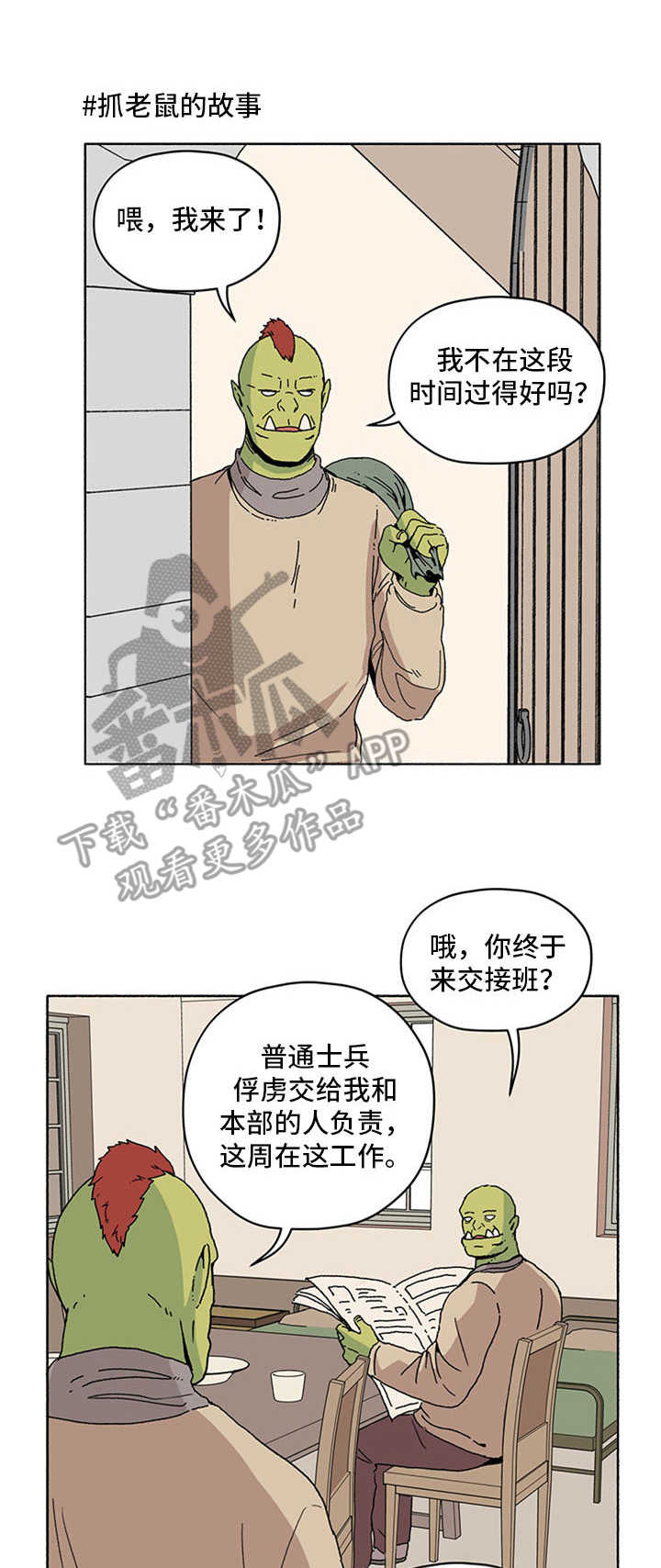 被俘虏的精灵第16话图