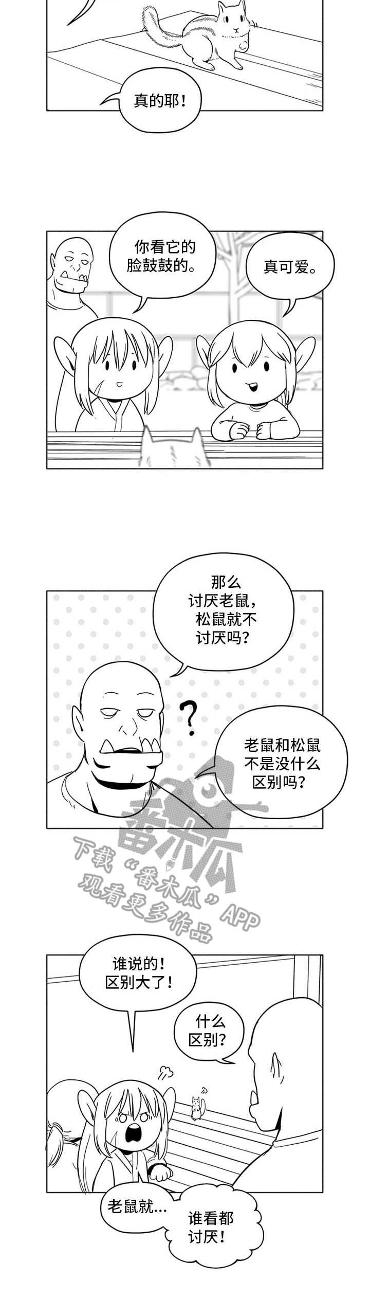 被俘虏的精灵第16话图