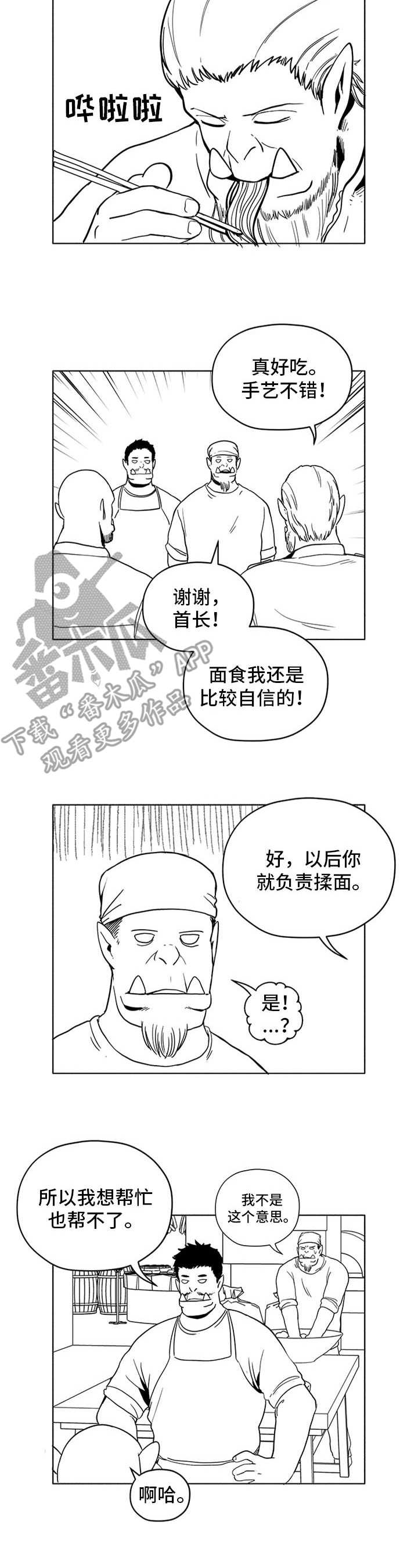 被俘虏的精灵第18话图