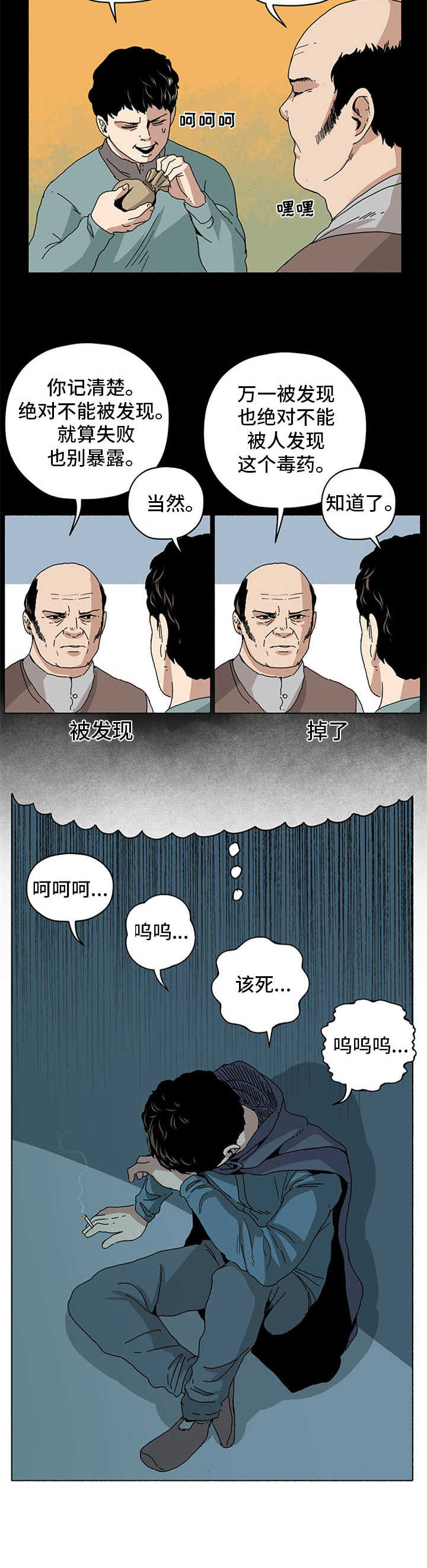 被俘虏的精灵第19话图