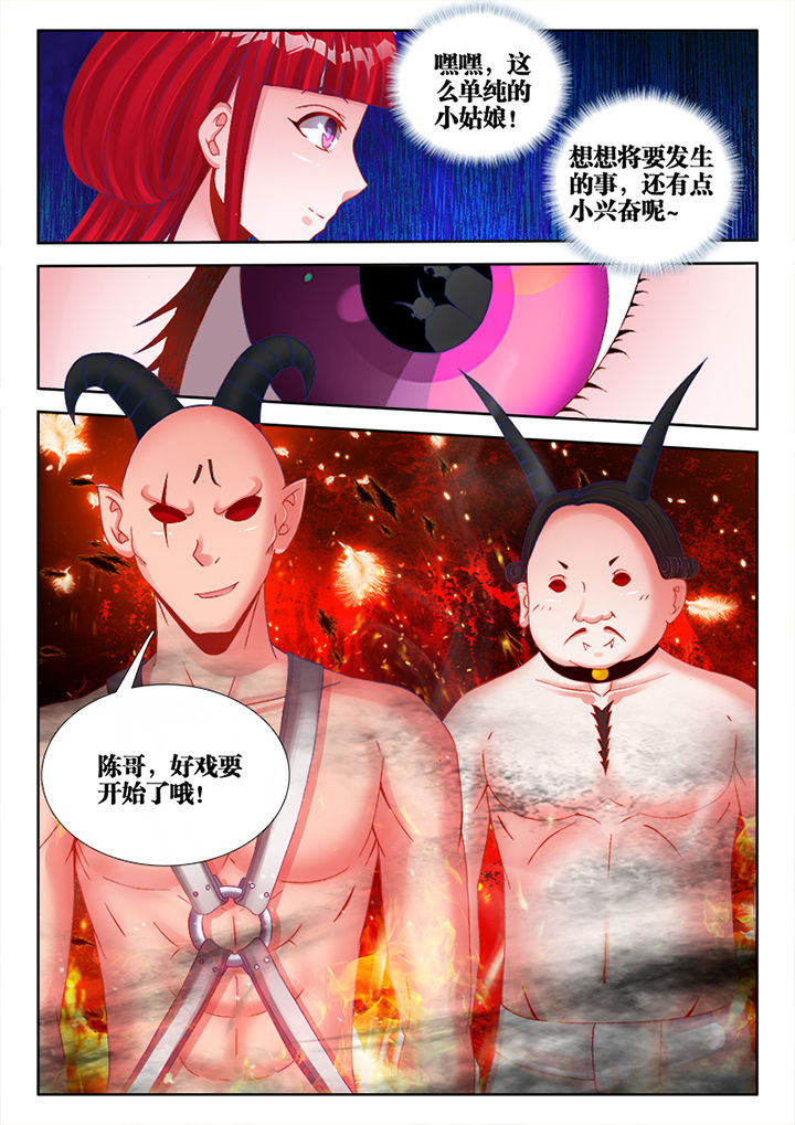 兵王耀星路第12话图