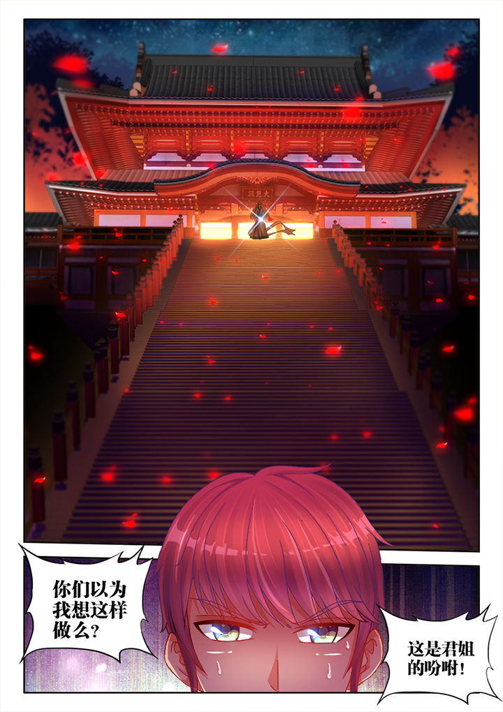 兵王耀星路第18话图