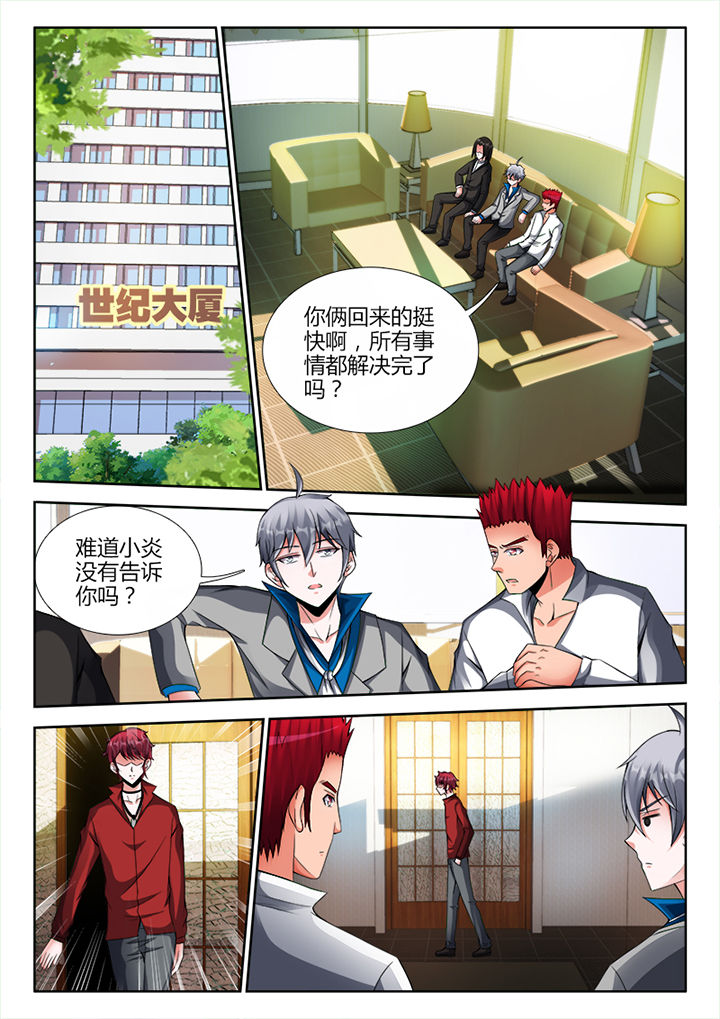 兵王耀星路第20话图