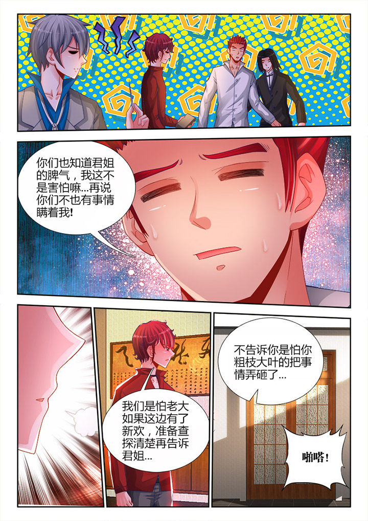 兵王耀星路第20话图