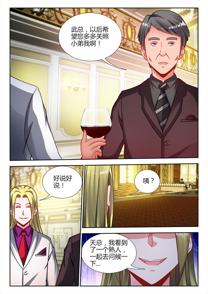 兵王耀星路第24话图