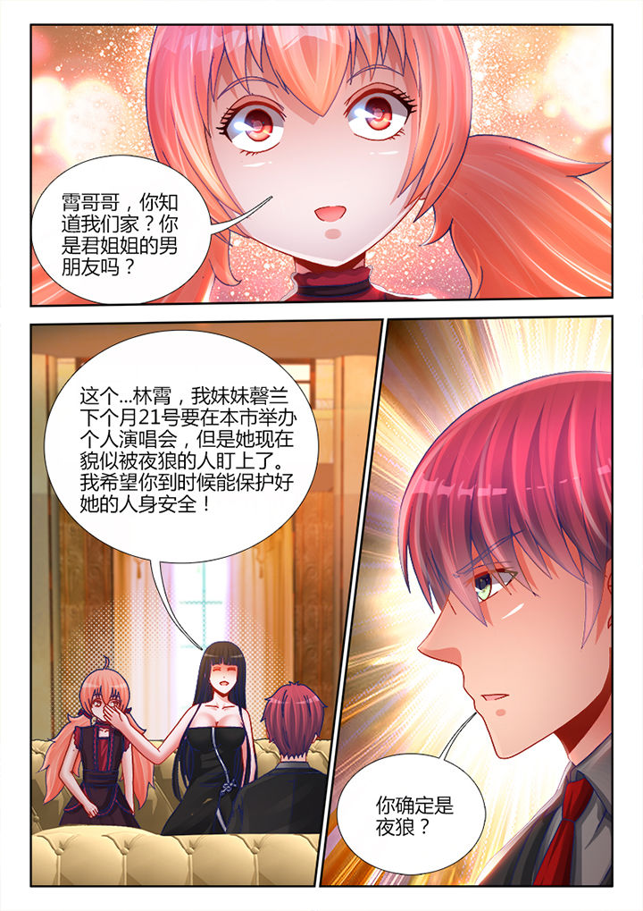 兵王耀星路第25话图