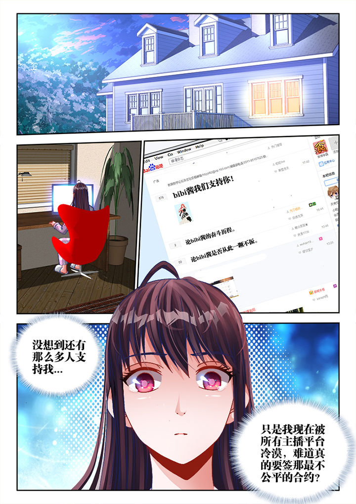 兵王耀星路第27话图