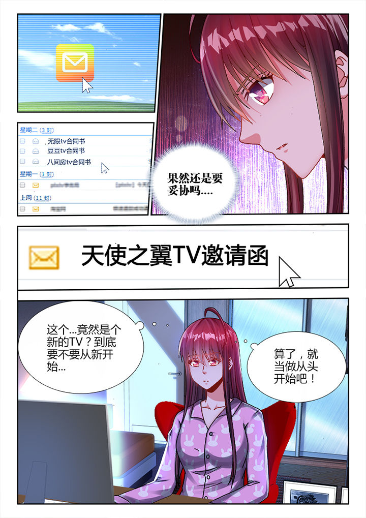 兵王耀星路第27话图