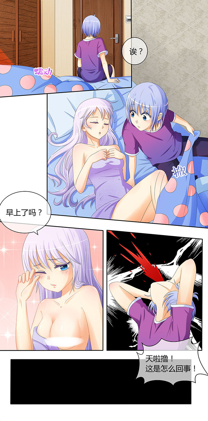 八分钟男神第10话图