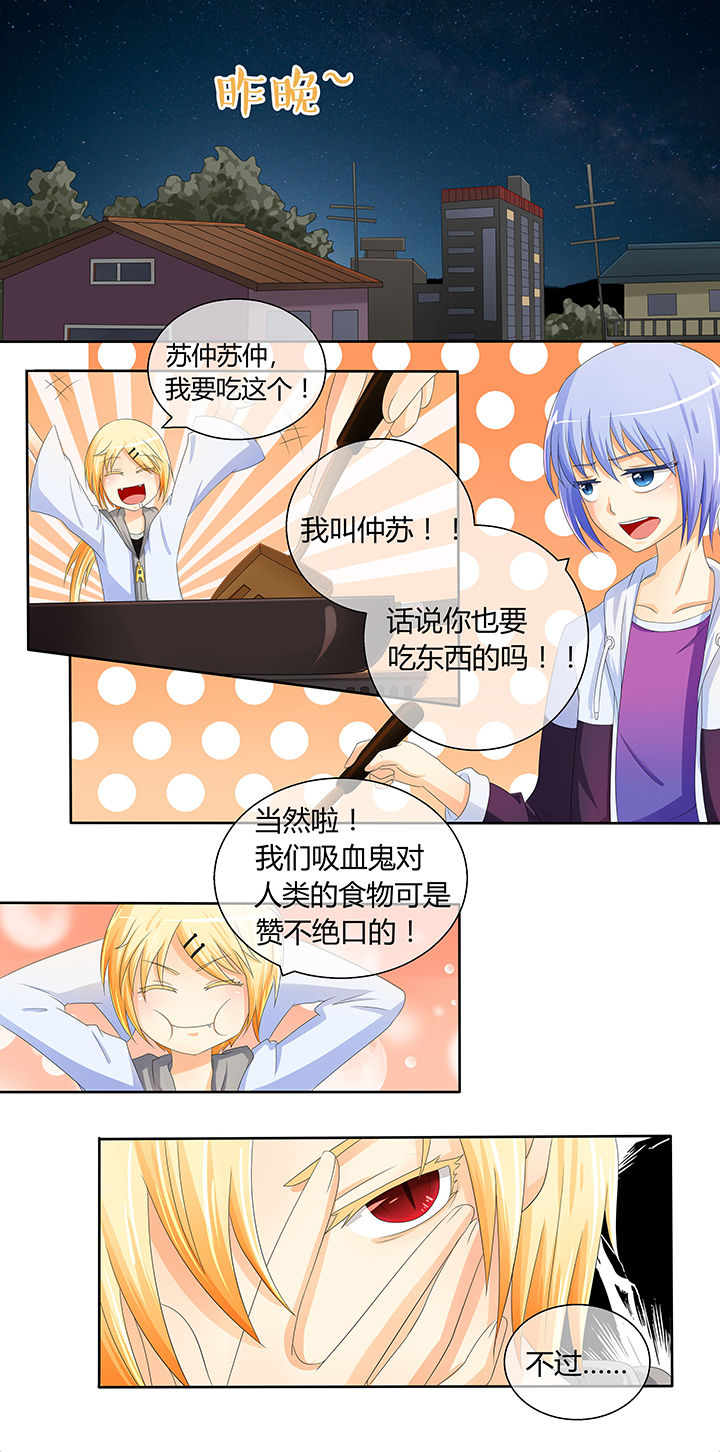 八分钟男神第10话图