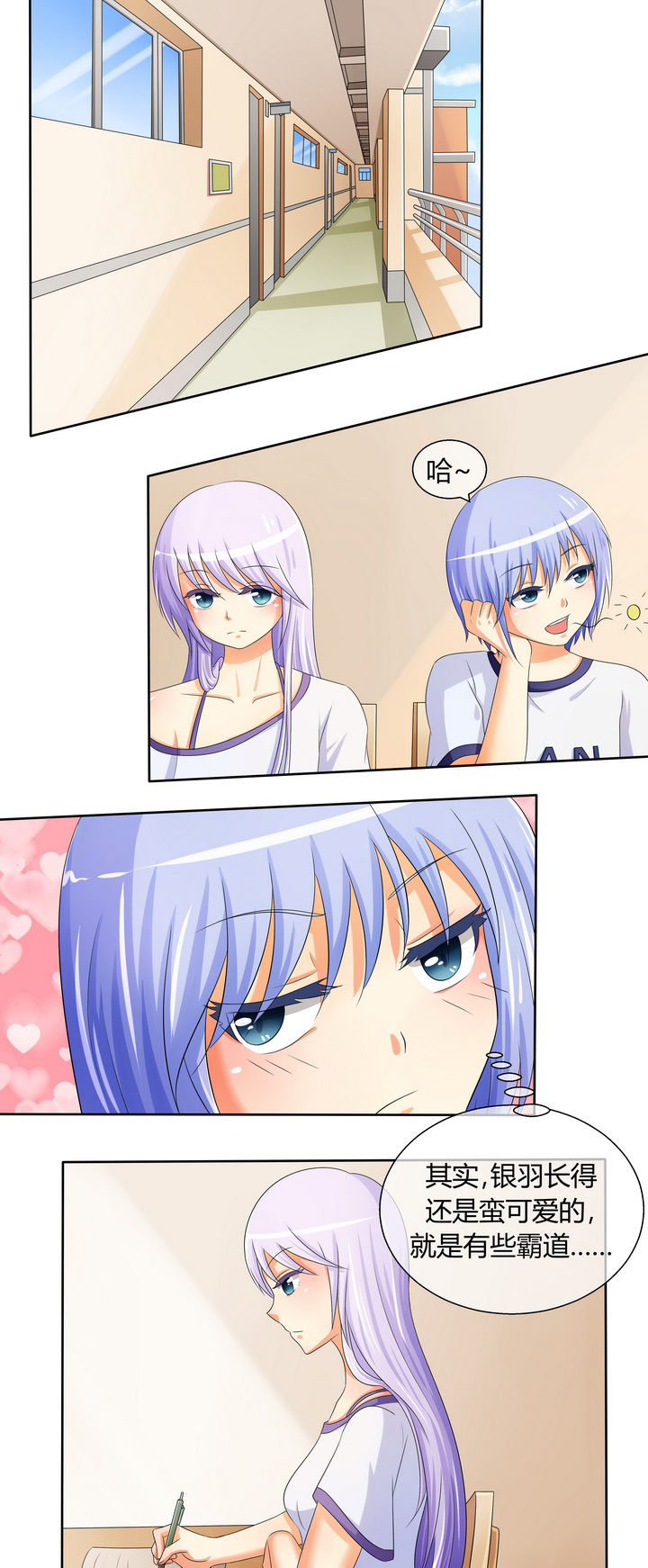 八分钟男神第16话图