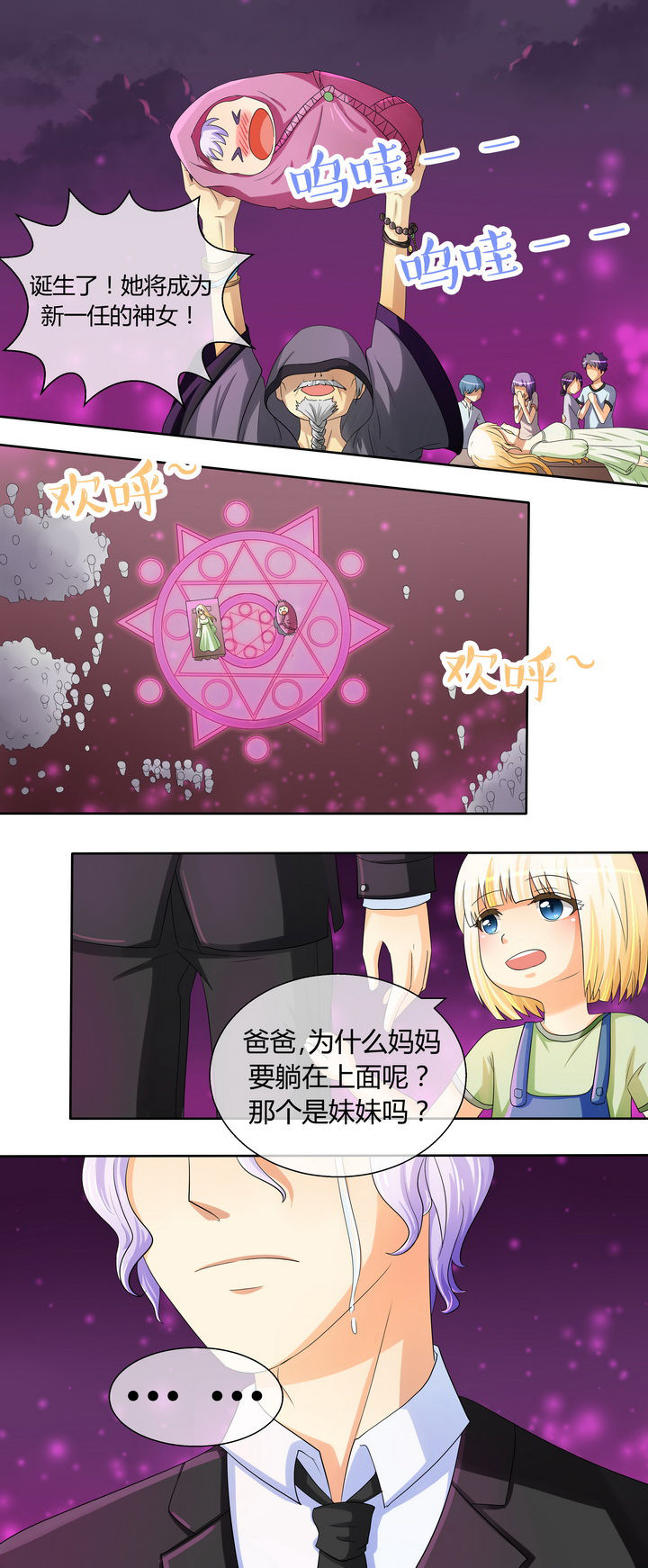 八分钟男神第21话图