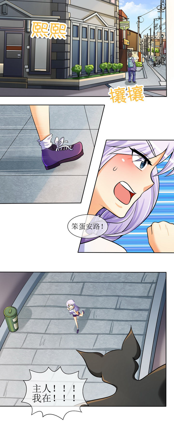 八分钟男神第26话图