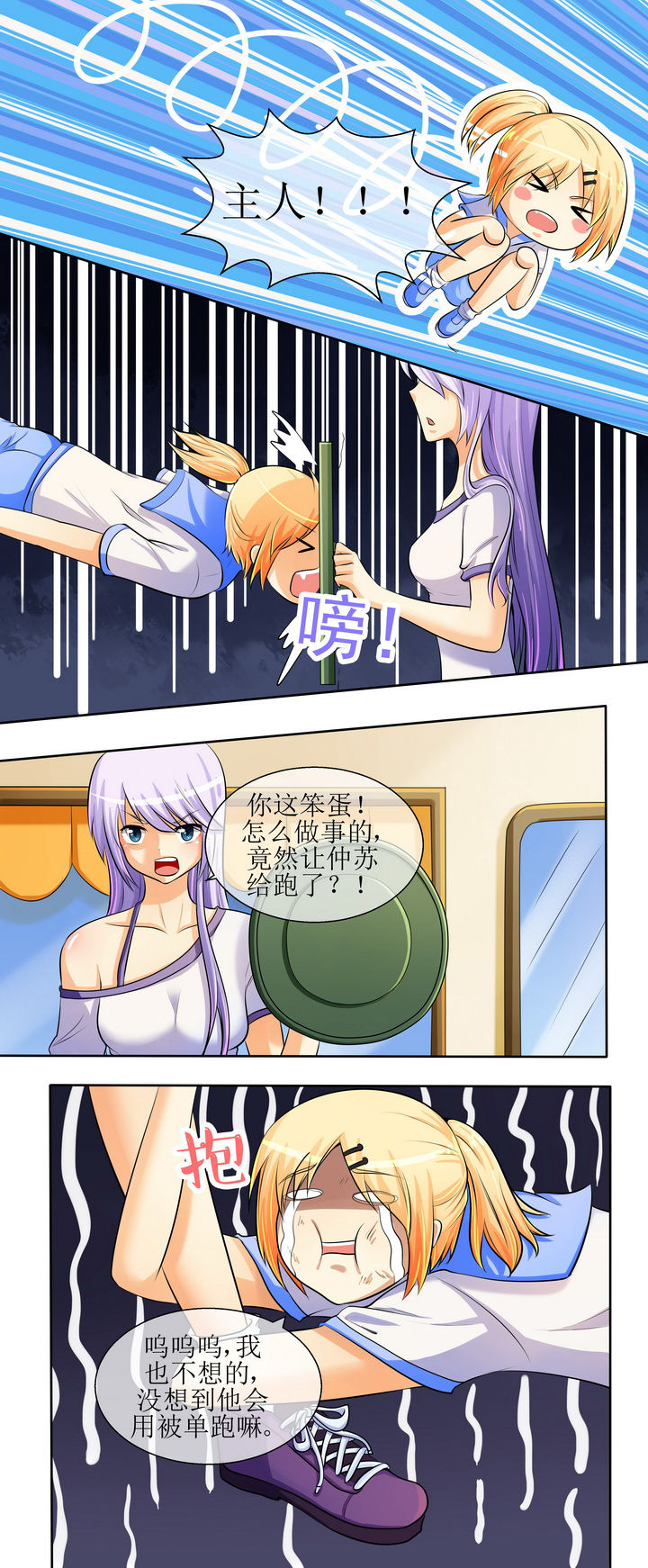 八分钟男神第26话图