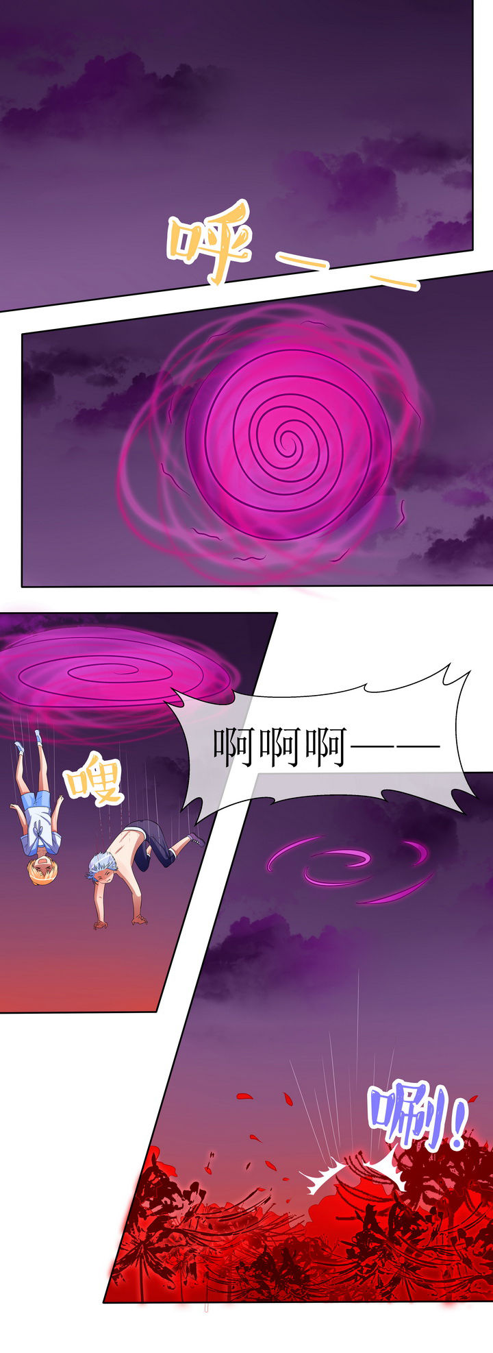 八分钟男神第29话图