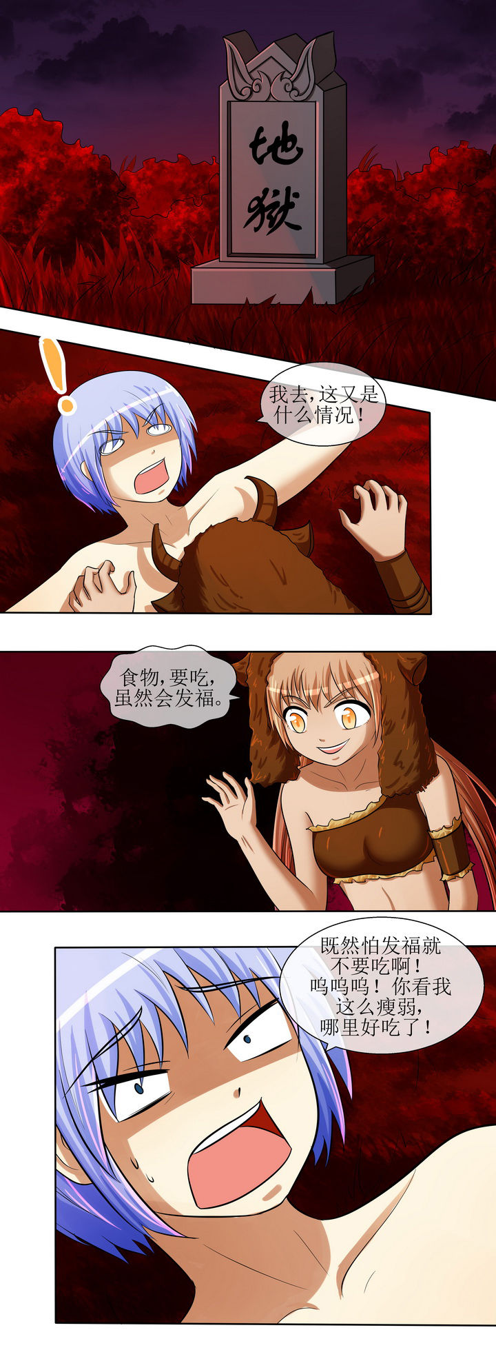 八分钟男神第30话图