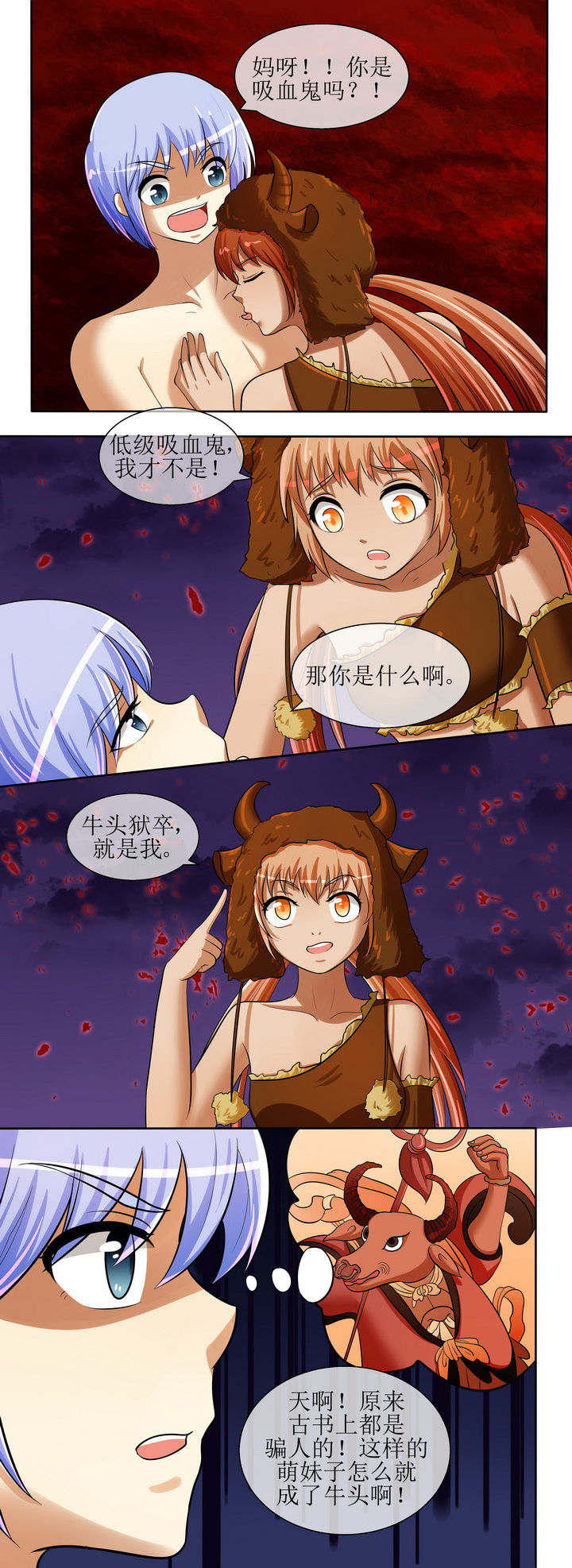 八分钟男神第30话图